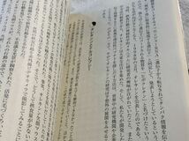 睡眠の科学― なぜ眠るのかなぜ目覚めるのか (ブルーバックス) 2011年2月4日　第2刷発行 著者　櫻井 武_画像8