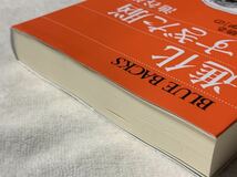 進化しすぎた脳―中高生と語る「大脳生理学」の最前線 (ブルーバックス) 池谷裕二_画像4