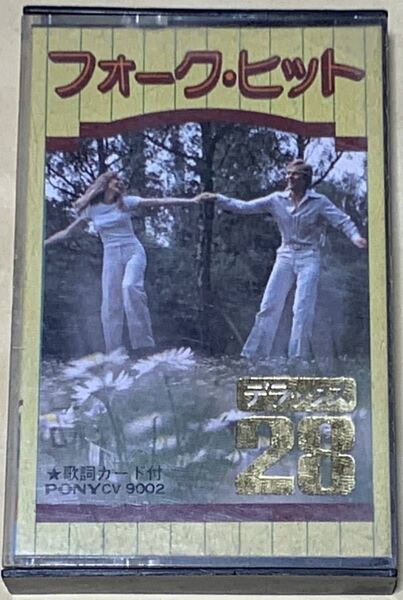フォーク・ヒット デラックス28カセットテープ 伊勢正三小椋佳吉田拓郎イルカ荒井由美井上陽水谷村新司財津和夫松本隆中島みゆき 石川鷹彦