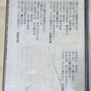 カラオケファンが選ぶ演歌ヒット曲集 カセットテープ 八代亜紀 増位山太志郎 石原裕次郎 川中美幸 テイチク 昭和レトロ 歌謡曲