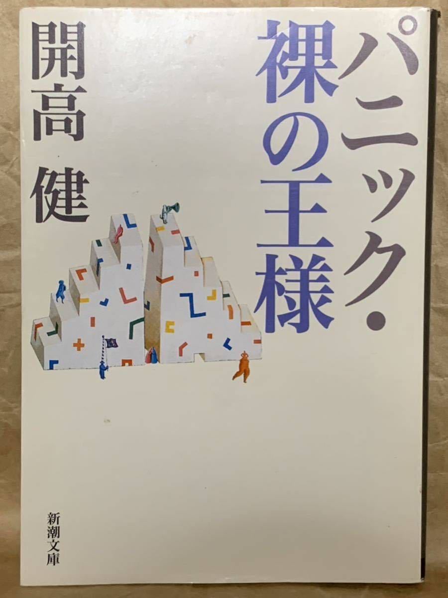 開高健 :: Yahoo!Auction|DEJAPAN - Bid and Buy Japan with 0 開高健 :: Yahoo!Auction|DEJAPAN - Bid and Buy Japan with 0