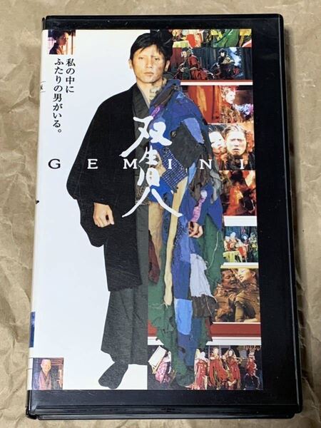双生児~GEMINI~ 中古VHSビデオ 塚本晋也監督作品 本木雅弘りょう筒井康隆もたいまさこ石橋蓮司麿赤兒田口トモロヲ浅野忠信竹中直人