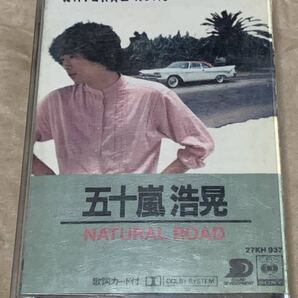 五十嵐浩晃 NATURAL ROAD ペガサスの朝 HIROAKI IGARASHI ナチュラル・ロード 27KH937 カセットテープ