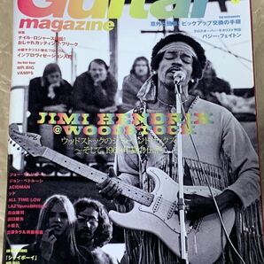 ギターマガジン　2009/8 ウッドストックのジミ・ヘンドリックス