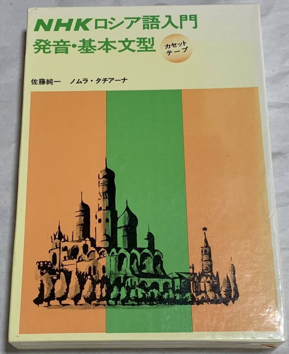 2025年最新】Yahoo!オークション -ロシア語 カセットの中古品