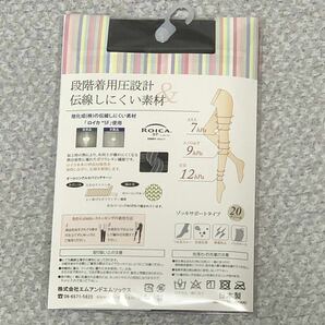 Frifla 日本製 着圧 引き締め 伝線しにくい ゾッキ ストッキング L～L L 8足セット 定価4,400円 ブラックの画像6