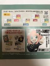 スパイファミリー　SPY×FAMILY アクリルスタンド　イオン限定デザイン2種　マクドナルドぬりえ&シール_画像2