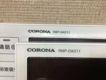 CORONA コロナ 給湯器リモコン 浴室リモコン RBO-DAD11 台所リモコン RMP DAD11 ②_画像2