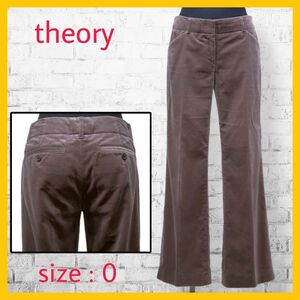 美品 セオリー theory ベルベット パンツ スラックス フレア 0 S 茶