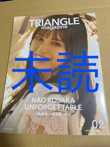 トライアングル　TRIANGLE magazine 02 日向坂46 小坂菜緒 cover 