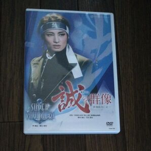 雪組全国ツアー公演 『誠の群像』 『SUPER VOYAGER!』 DVD