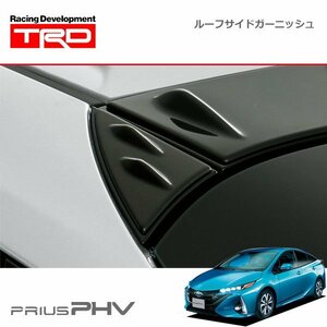 TRD ルーフサイドガーニッシュ プリウスPHV ZVW52 17/02～19/05