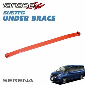 tanabe Tanabe under brace rear 2 point cease Serena GC27 2016/08~ MR20DD