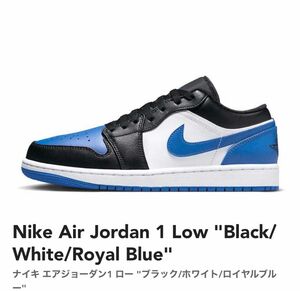 新品未使用 Nike Air Jordan 1 Low ロイヤルブルー ナイキ ジョーダン