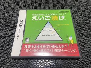 【DS】英語が苦手な大人のDSトレーニング えいご漬け R-949