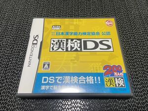 【DS】財団法人日本漢字能力検定協会公認 漢検DS R-953