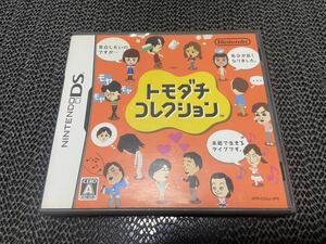 【DS】トモダチコレクション R-1021