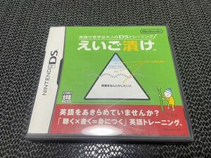 【DS】英語が苦手な大人のDSトレーニング えいご漬け R-1024