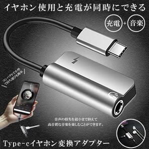 USB type-C イヤホンコネクター 変換アダプタ Type-C typec 充電 イヤホン ケーブル タイプC 充電ケーブル NAGAROIDの画像1