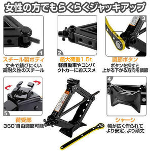 ジャッキ 車 パンタジャッキ パンタグラフ シザージャッキ 1.5t ジャッキアップ タイヤ交換 ホイル交換 手動 GTJACKの画像9