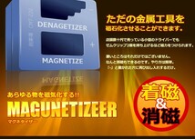 マグネタイザー 磁気化 着磁 消磁 ドライバー ネジ DIY 磁力 道具 工具 大工 金具取付 ET-CMT-220_画像4