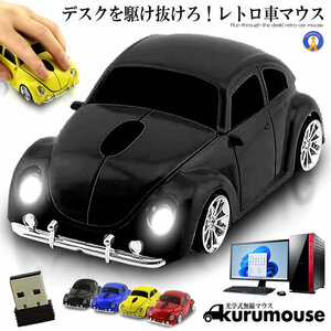 無線マウス ブラック 車 2.4GHz ワイヤレスマウス USB 光学式 ゲーミング コードレスマウス 車型 ノートパソコン MOUVERGEN-BK