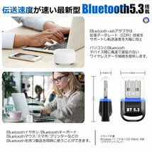 Bluetooth5.3 USB アダプタドライバー不要 挿し込 即利用 超低遅延 超小型 無線 省電力 EDR LE対応 Windows 対応 BT804BL_画像7