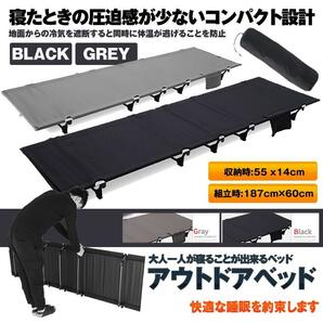 アウトドア ベッド ブラック コット ロータイプ 組立式 耐荷重150kg ポータブルコット 持ち運び キャンプ 車中泊 釣り CHOOUTK-BKの画像2