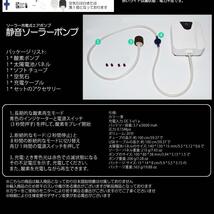 ソーラーポンプ 充電式 エアポンプ 酸素 池 通気装置 エアストーン 水族館 エアポンプ付き 5v SEISSSO_画像5