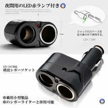 シガーソケット 12V/24V対応 2分配器 汎用型 2連 カー用品 車用品 V-SHIGA2_画像4