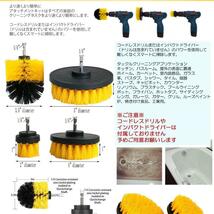 ドリルブラシ スクラブパッド 4点セット パワー スクラバー 掃除 洗車 磨き ドライバー アタッチメント カーペット クリーニング 4-DOBISD_画像3