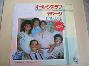 EP 見本盤 シングル レコード　デバージ オール・ジス・ラブ　Debarge / All This Love ・ I'm In Love With You 