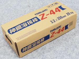神戸製鋼 Z-44 ZERODE-44 3.2x350mm 20kg 　送料無料　溶接棒 コベルコ 新品 FAMILIARC KOBELCO　送料無料 　迅速発送 