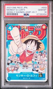 PSA10 ルフィ　ジャンプ　プロモ　 ワンピースカード