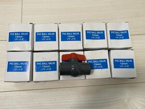 PVC BALL VALVE ボールバルブ 13mm ソケット式 10個セット 塩ビ管