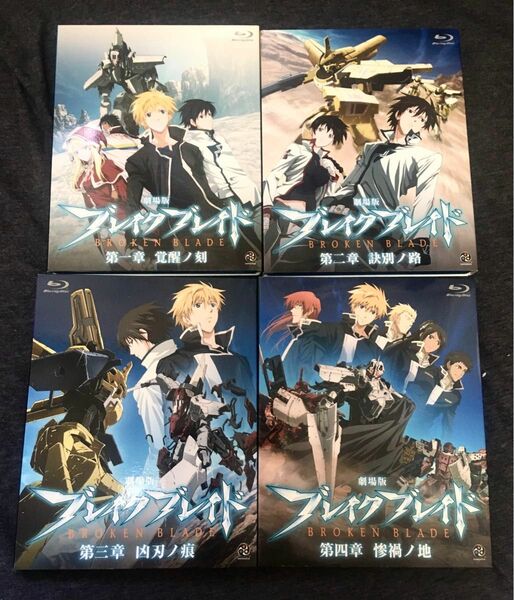 ブレイクブレイド　Blu-ray 1-4巻