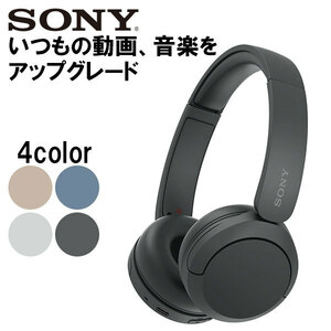 SONY ソニー WH-CH520 BZ ブラック 黒 ヘッドホン Bluetooth ワイヤレスヘッドホン コンパクト マイク付き 通話 iPhone Android PC