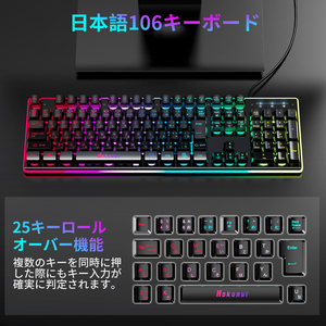 ゲーミングキーボード 有線 メカニカル式触感 打ちやすい 25キー テンキー PC用キーボード 仕事用/ゲーム用 防水仕様 Windows/Mac OS対応