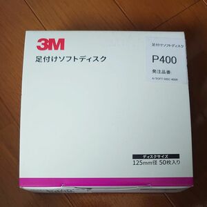 スリーエム 足付けソフトディスク 125mm径 #400 50枚入り A/SOFT DISC 400R (63-9440-83)