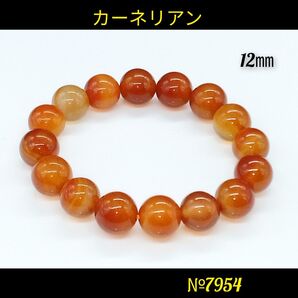 ★カーネリアン 12㎜ 天然石パワーストーン
