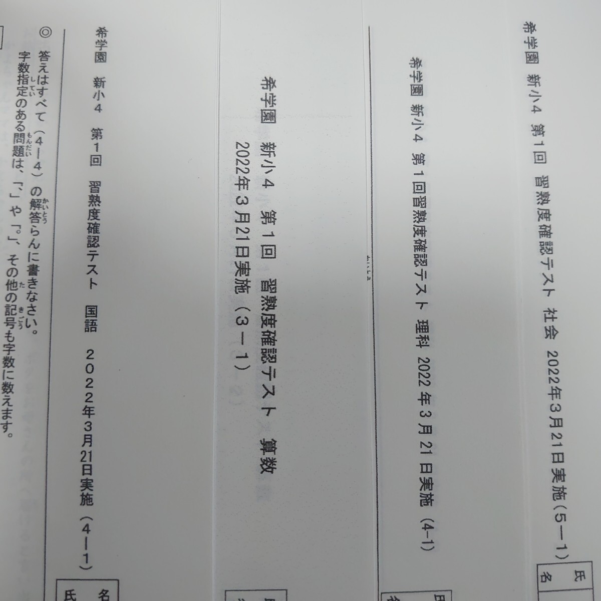 2025年最新】Yahoo!オークション -希学園 小4の中古品・新品・未 2025年最新】Yahoo!オークション -希学園 小4の中古品・新品・未