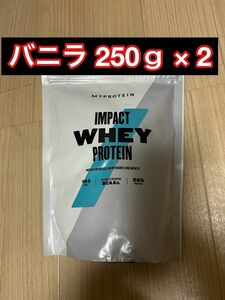 マイプロテイン　ホエイプロテイン　バニラ味　250ｇ × 2