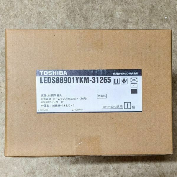 東芝ライテック LEDS88901YKM-31265 アウトドアスポットライトON/OFFセンサー付 ランプ別売り