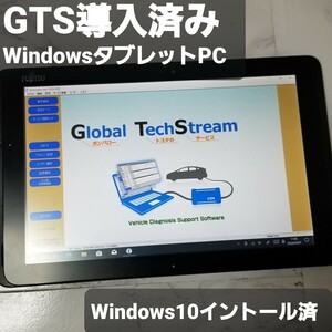 Windows10 タブレットPC 最新版トヨタ・レクサス診断ソフト グローバルテックストリーム（Global Tech Stream） 診断機テスター GTS 