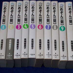 高橋留美子 めぞん一刻 全10冊の画像1