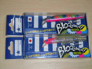 ブルーブルー　ブローウィン! 80S 8g　#08 ピンクチャートクリア・#14 ピンクキャンディホロ　２個セット