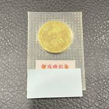 539 皇太子殿下御成婚記念　5万円金貨　日本　金貨　純金　18g_画像1