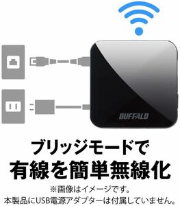 【セキュリティーを使用していないホテルなどの公衆無線LANもWi-Fiでもセキュリティー万全 】WMR-433W2-BK