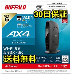 【美品・30日保証】Wi-Fi 6(11ax)対応Wi-Fiルーター 2402+800Mbps WSR-3200AX4S-BK