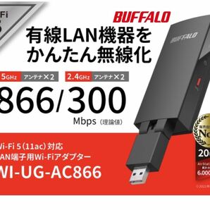 BUFFALO バッファロー 無線子機 WI-UG-AC866